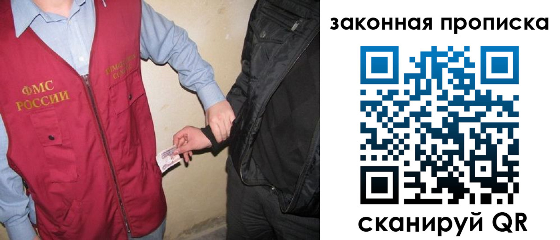 прописка для школы в Балабаново