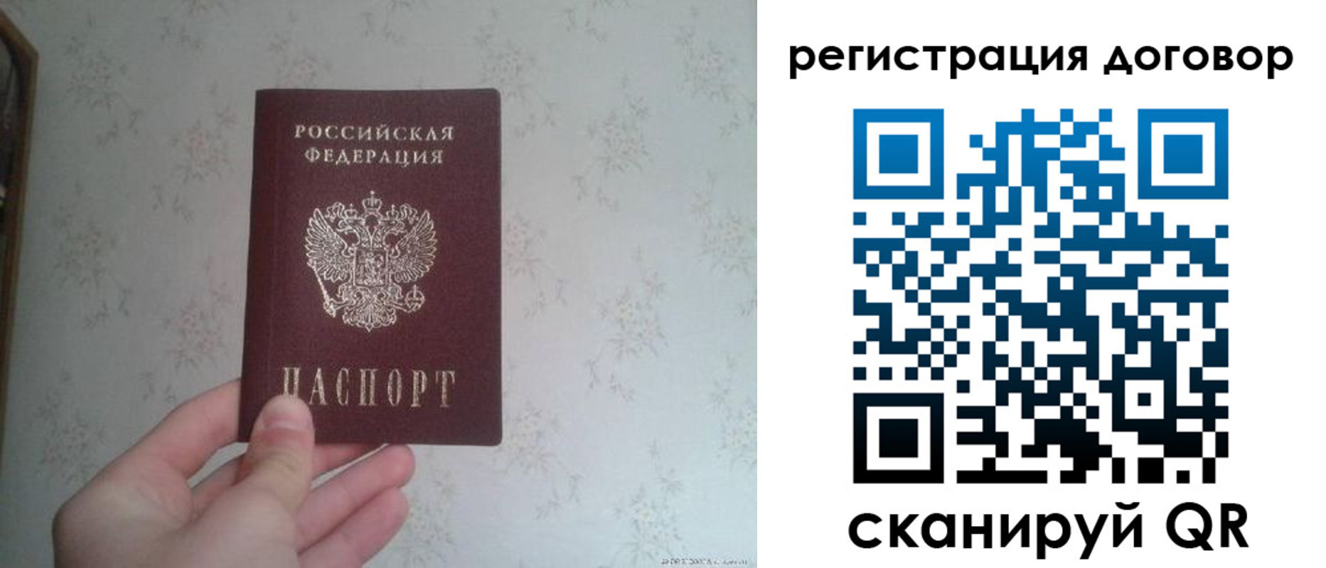 временная регистрация гарантия в Балабаново