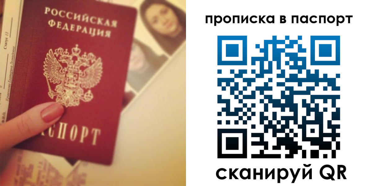 временная регистрация в Балабаново
